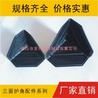 家具护角，三面护角