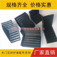 门业护角，陶瓷护角