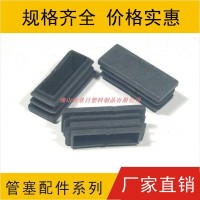 方形形塞，圆形塑料管塞，常规格家具管塞