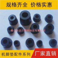 机脚垫，橡胶垫，防滑胶垫