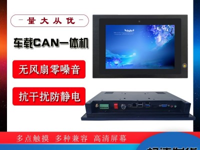 10.1寸电容触屏工业一体机双路CAN带隔离图2