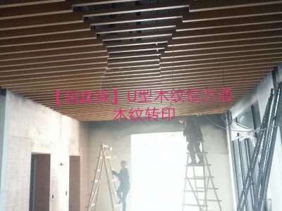 长沙铝方通定制,衡阳U型铝方通,岳阳铝方通吊顶,湖南长沙木纹铝方通厂,U型铝方通龙骨,异型铝单板,Z型勾搭龙骨,A字龙骨价格图4