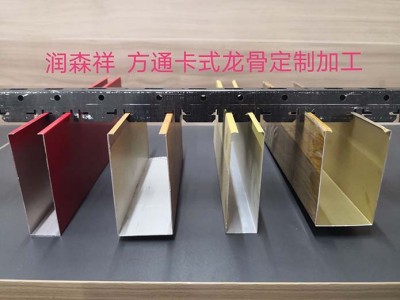 长沙铝方通定制,衡阳U型铝方通,岳阳铝方通吊顶,湖南长沙木纹铝方通厂,U型铝方通龙骨,异型铝单板,Z型勾搭龙骨,A字龙骨价格图5