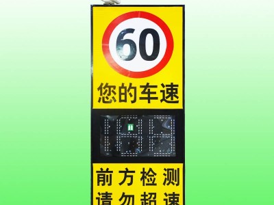 太阳能雷达测速标志 高速公路速度反馈标志生产厂家图2