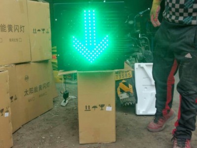 红叉路箭头指示器 车道指示信号灯 交通警示灯报价图3