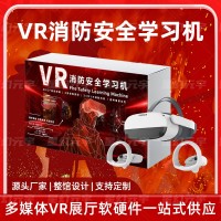 “VR消防安全-VR消防安全学习机-VR消防安全体验系统”