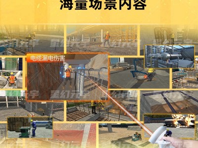 VR生产安全-VR生产安全学习机-VR生产安全培训图2