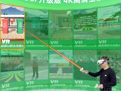 VR环保学习机-VR环保一体机-VR环保科普设备图2