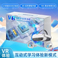 VR 校园安全一体机：用科技筑牢校园安全防线