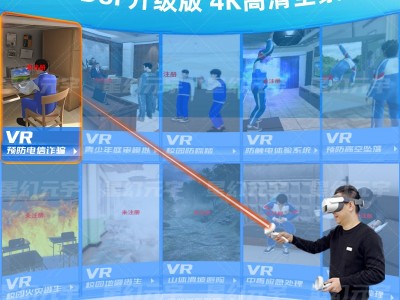 VR 校园安全一体机：用科技筑牢校园安全防线图2