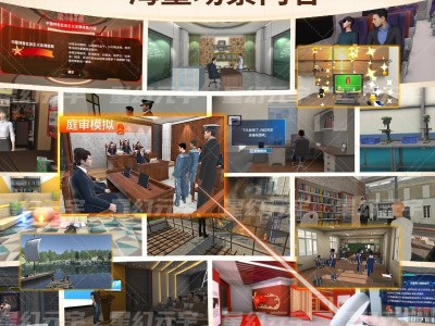VR司法矫正宣教机-VR司法矫正图2