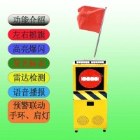 “高速养护防闯入声光报警摇旗机器人