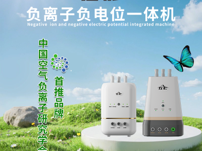 左杉负离子负电位一体机家用生态级空气负氧离子净化器