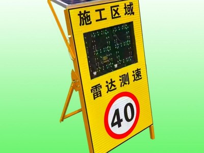 嘉峪关道路施工车速反馈标志 太阳能雷达测速显示屏支持定制